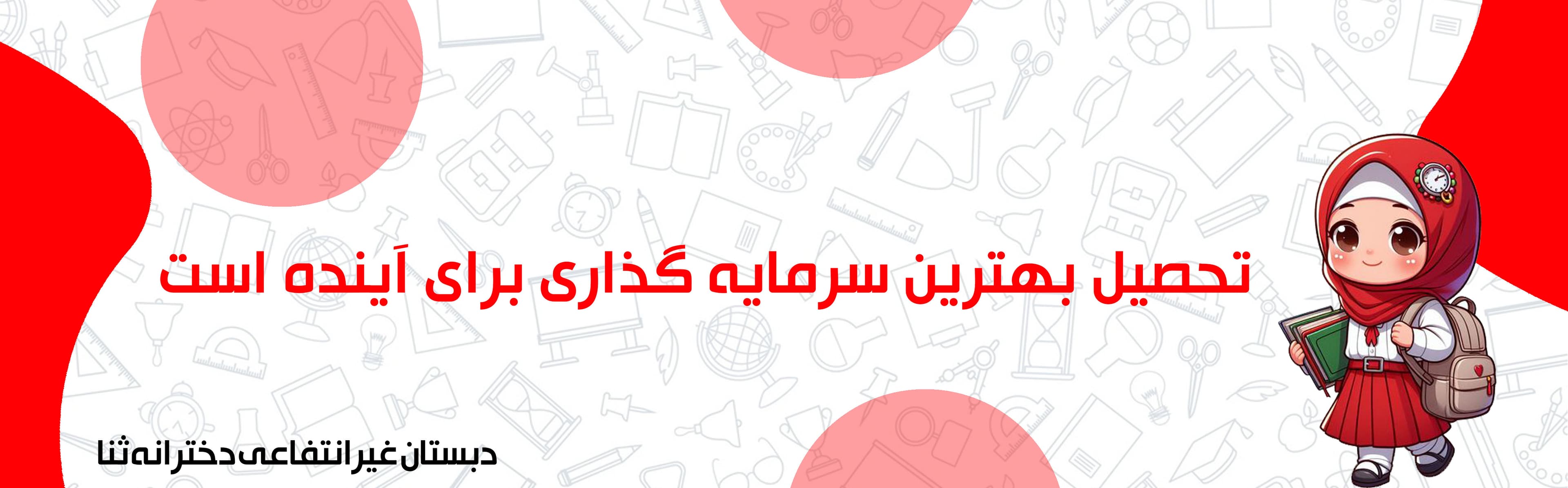 مناسبت